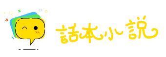 晚节不保网